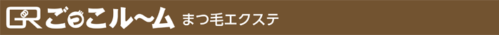 ごっこルーム